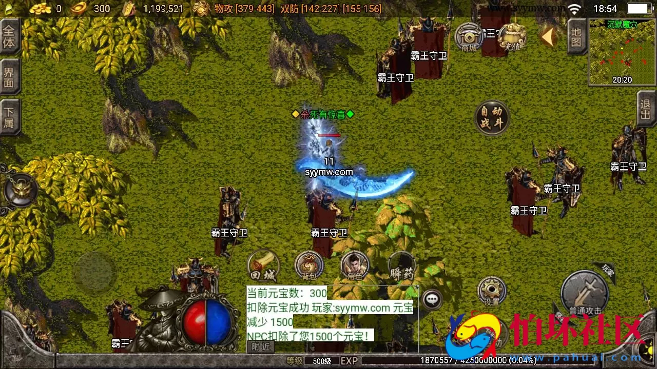 【传奇手游之江湖忘忧白猪3.1插件版】三职业特色战神引擎传奇手游-Win服务端源码视频架设教程-新版GM多功能网页授权物品后台-GM直冲网页后台-安卓苹果IOS双端版本