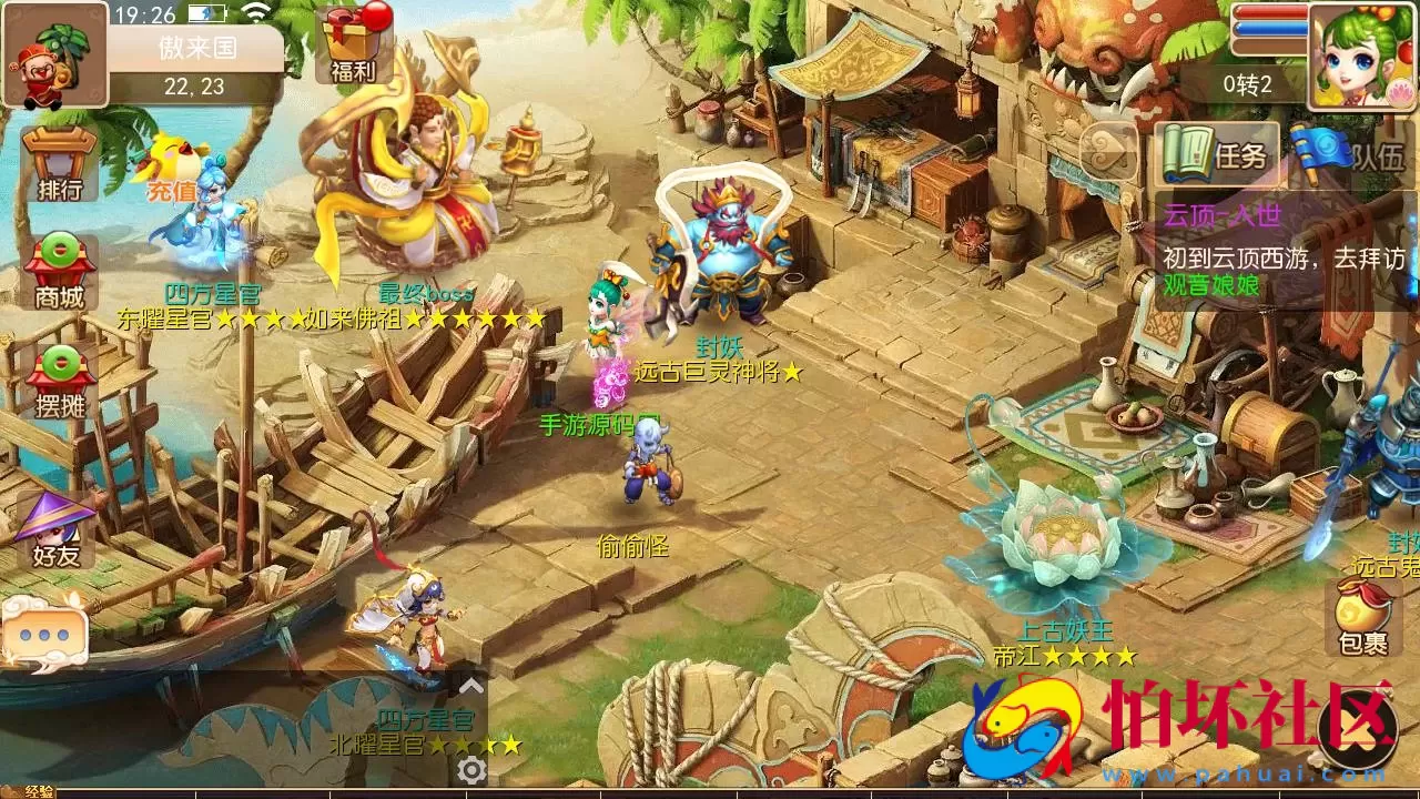 【MT3换皮MH之超凡西游】经典角色扮演类Q萌卡通剧情任务回合手游-Linux服务端源码视频架设教程-多功能GM网页后台工具-安卓苹果ios双端版本