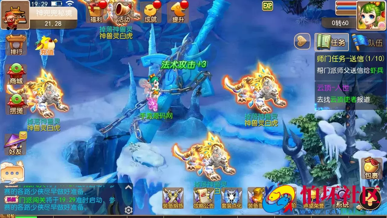 【MT3换皮MH之超凡西游】经典角色扮演类Q萌卡通剧情任务回合手游-Linux服务端源码视频架设教程-多功能GM网页后台工具-安卓苹果ios双端版本