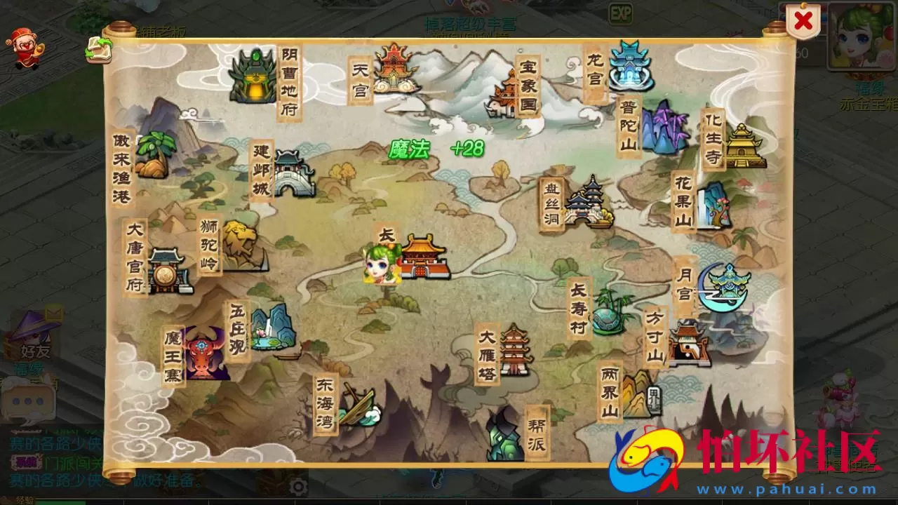 【MT3换皮MH之超凡西游】经典角色扮演类Q萌卡通剧情任务回合手游-Linux服务端源码视频架设教程-多功能GM网页后台工具-安卓苹果ios双端版本