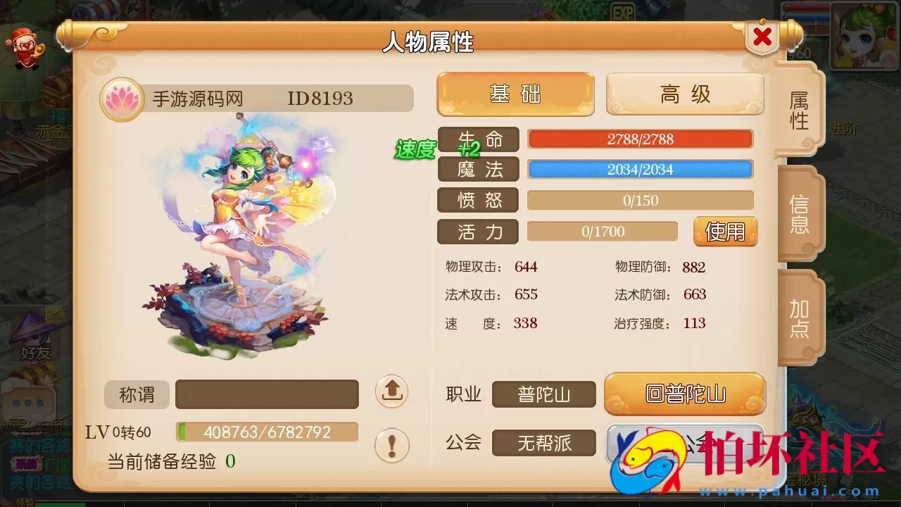 【MT3换皮MH之超凡西游】经典角色扮演类Q萌卡通剧情任务回合手游-Linux服务端源码视频架设教程-多功能GM网页后台工具-安卓苹果ios双端版本