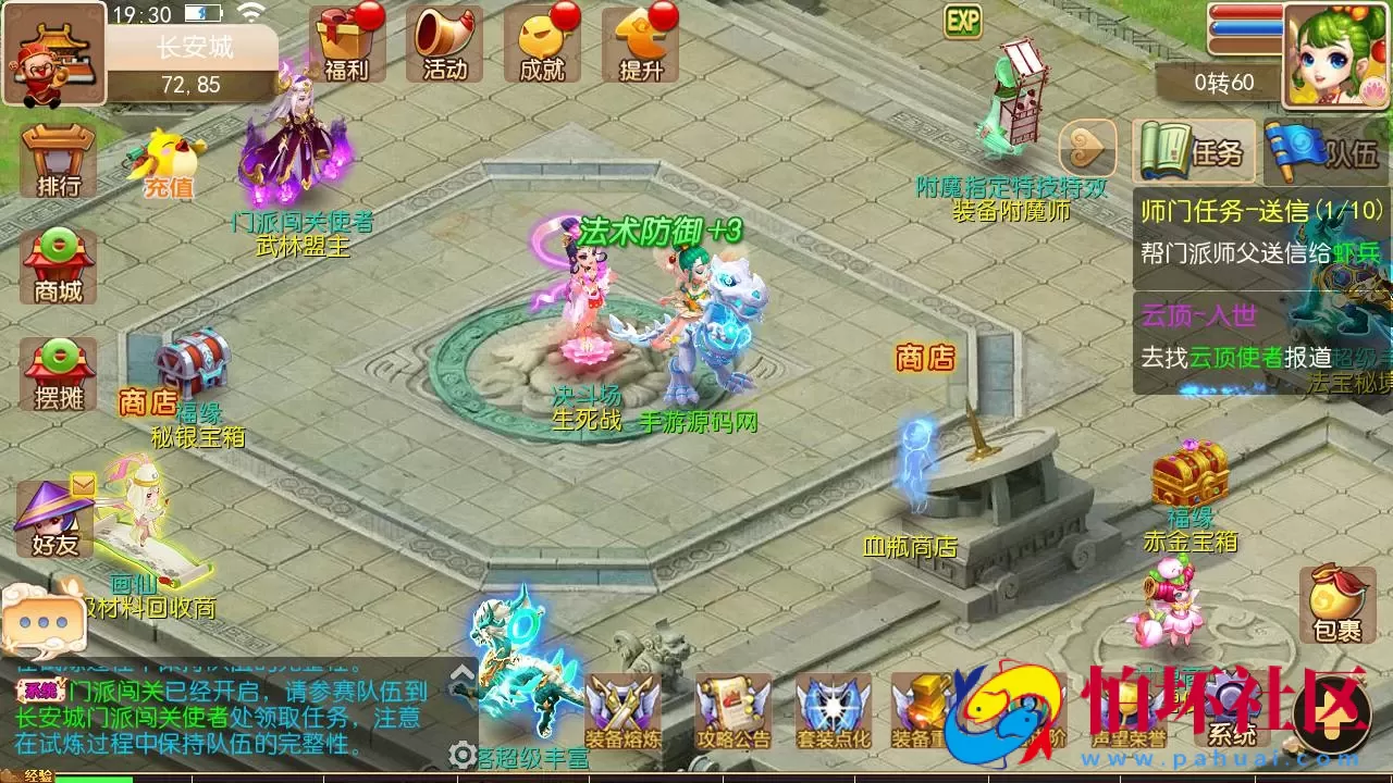 【MT3换皮MH之超凡西游】经典角色扮演类Q萌卡通剧情任务回合手游-Linux服务端源码视频架设教程-多功能GM网页后台工具-安卓苹果ios双端版本