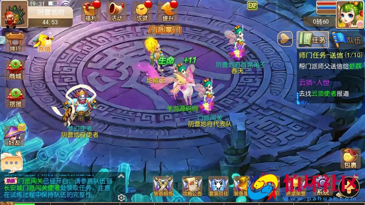 【MT3换皮MH之超凡西游】经典角色扮演类Q萌卡通剧情任务回合手游-Linux服务端源码视频架设教程-多功能GM网页后台工具-安卓苹果ios双端版本