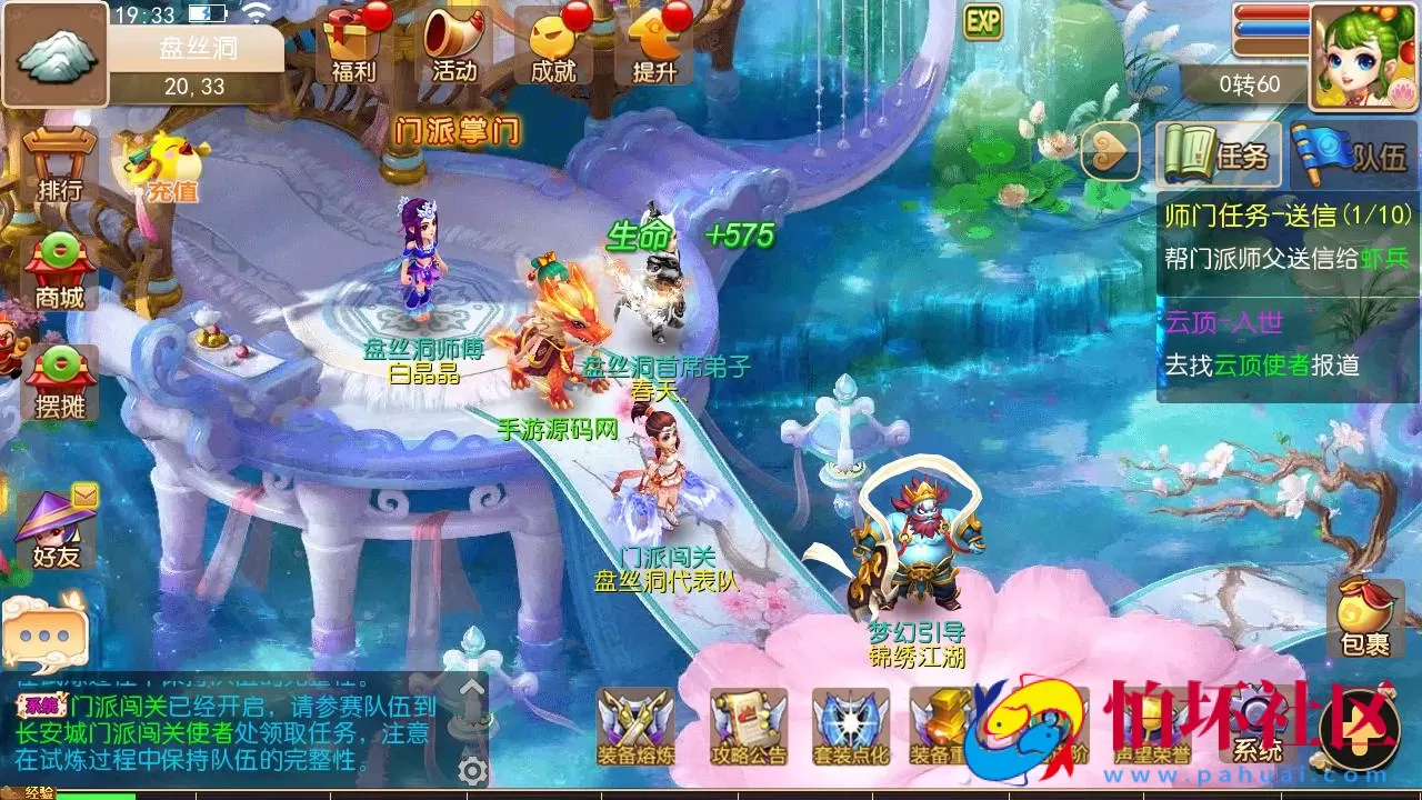 【MT3换皮MH之超凡西游】经典角色扮演类Q萌卡通剧情任务回合手游-Linux服务端源码视频架设教程-多功能GM网页后台工具-安卓苹果ios双端版本