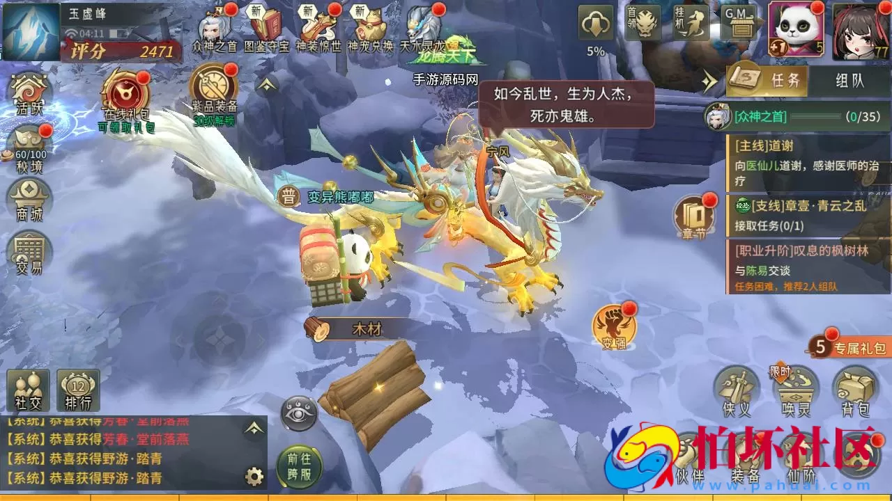 【万灵山海之镜完整跨服-假人陪玩版】稀有3D国风仙侠回合剧情手游-Win服务端源码视频架设教程-多功能GM网页后台工具-GM总运营后台-安卓苹果IOS双端