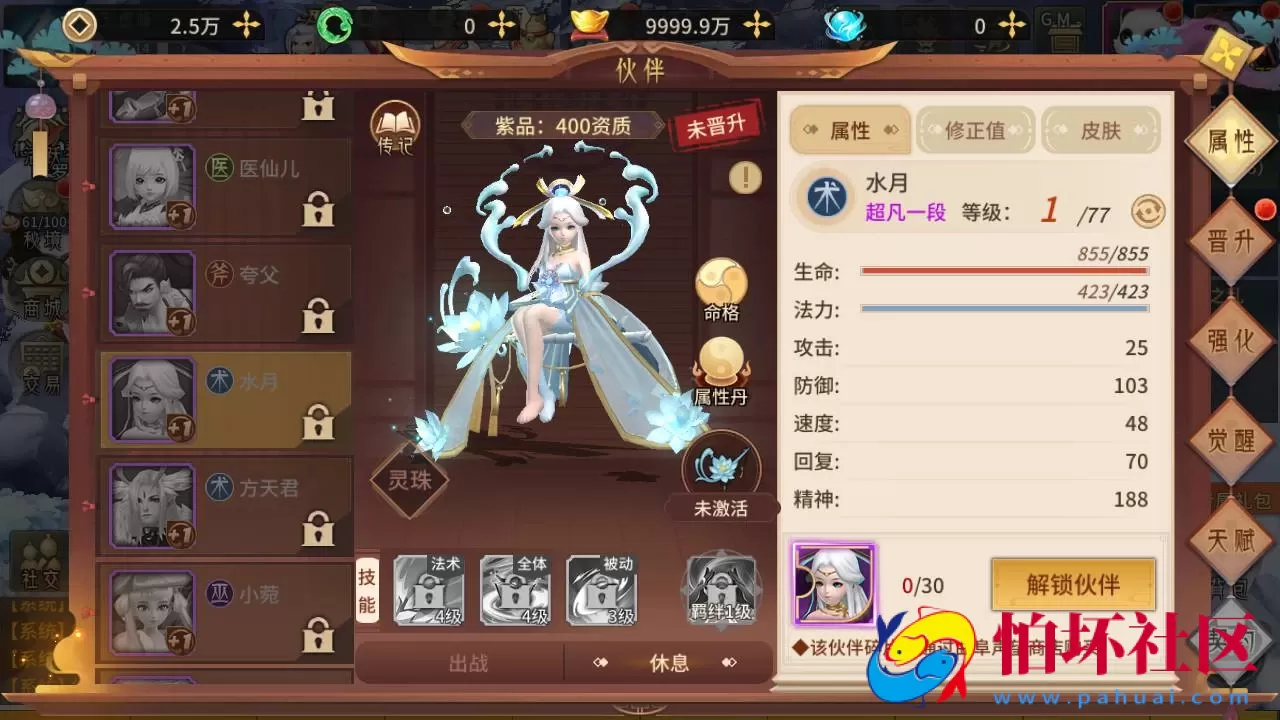 【万灵山海之镜完整跨服-假人陪玩版】稀有3D国风仙侠回合剧情手游-Win服务端源码视频架设教程-多功能GM网页后台工具-GM总运营后台-安卓苹果IOS双端