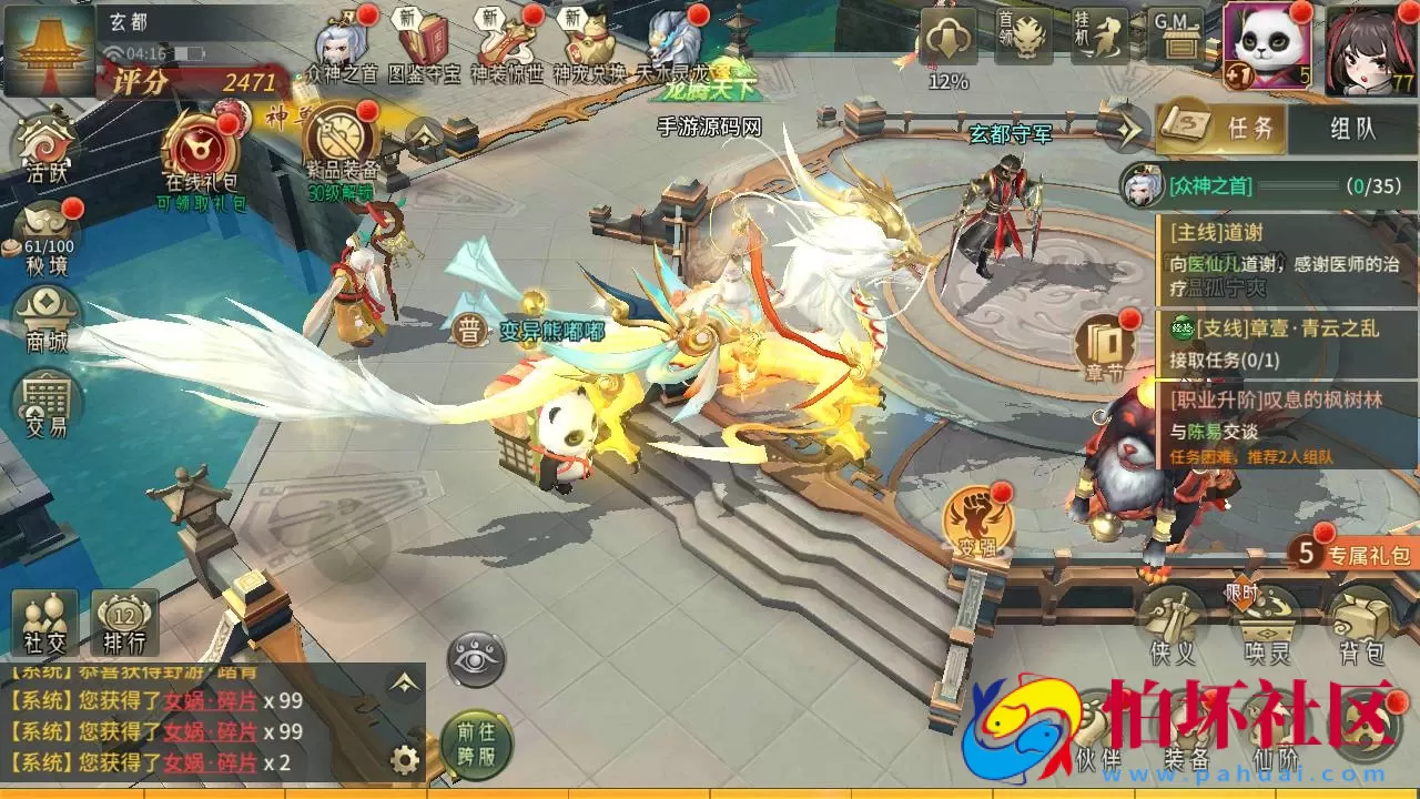 【万灵山海之镜完整跨服-假人陪玩版】稀有3D国风仙侠回合剧情手游-Win服务端源码视频架设教程-多功能GM网页后台工具-GM总运营后台-安卓苹果IOS双端