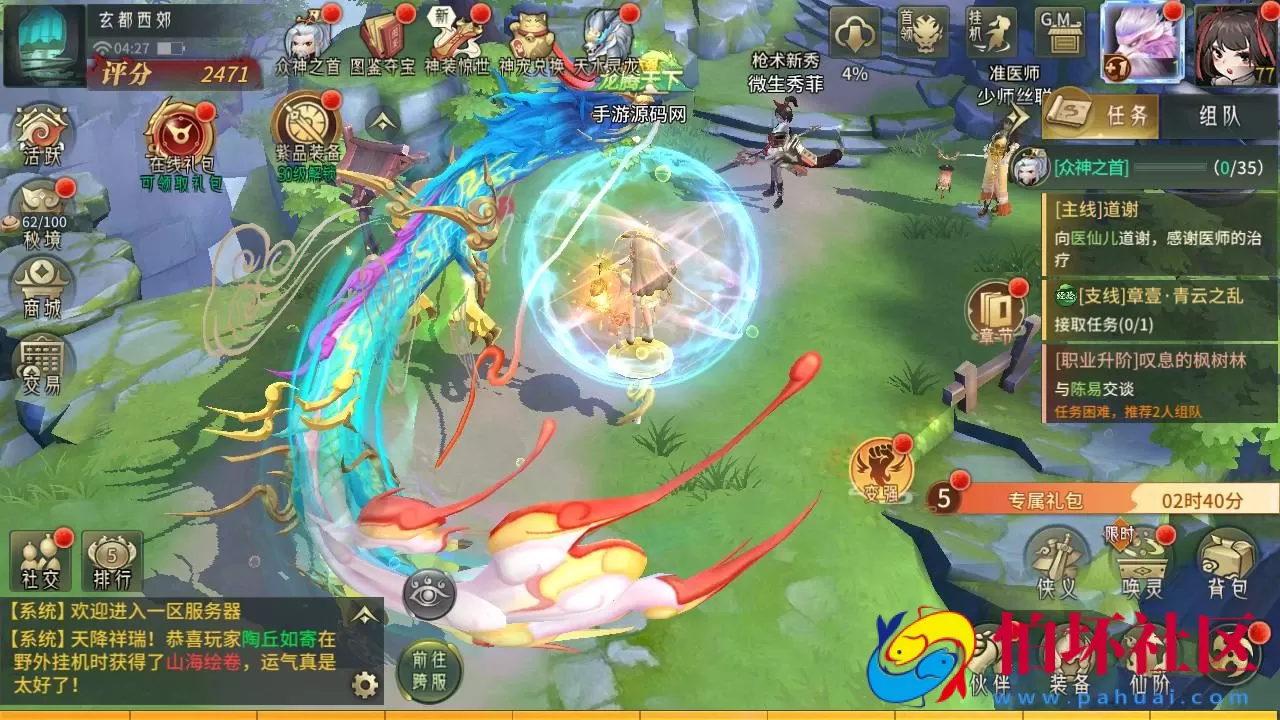 【万灵山海之镜完整跨服-假人陪玩版】稀有3D国风仙侠回合剧情手游-Win服务端源码视频架设教程-多功能GM网页后台工具-GM总运营后台-安卓苹果IOS双端