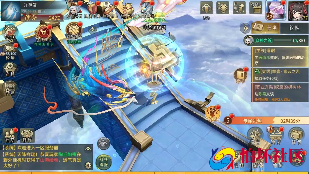 【万灵山海之镜完整跨服-假人陪玩版】稀有3D国风仙侠回合剧情手游-Win服务端源码视频架设教程-多功能GM网页后台工具-GM总运营后台-安卓苹果IOS双端