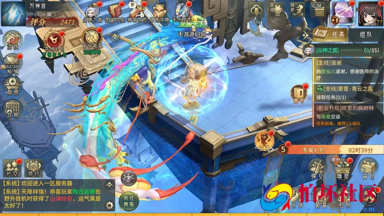 【万灵山海之镜完整跨服-假人陪玩版】稀有3D国风仙侠回合剧情手游-Win服务端源码视频架设教程-多功能GM网页后台工具-GM总运营后台-安卓苹果IOS双端