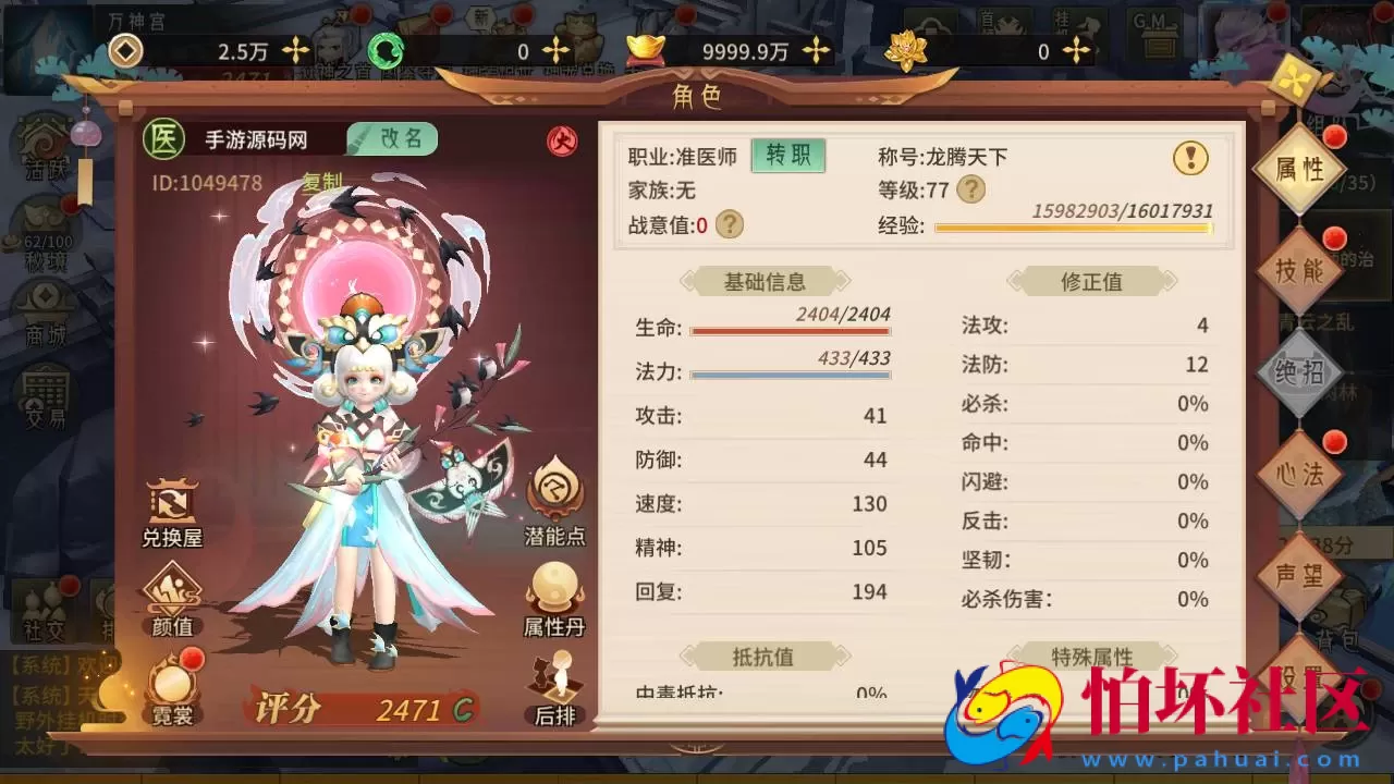 【万灵山海之镜完整跨服-假人陪玩版】稀有3D国风仙侠回合剧情手游-Win服务端源码视频架设教程-多功能GM网页后台工具-GM总运营后台-安卓苹果IOS双端