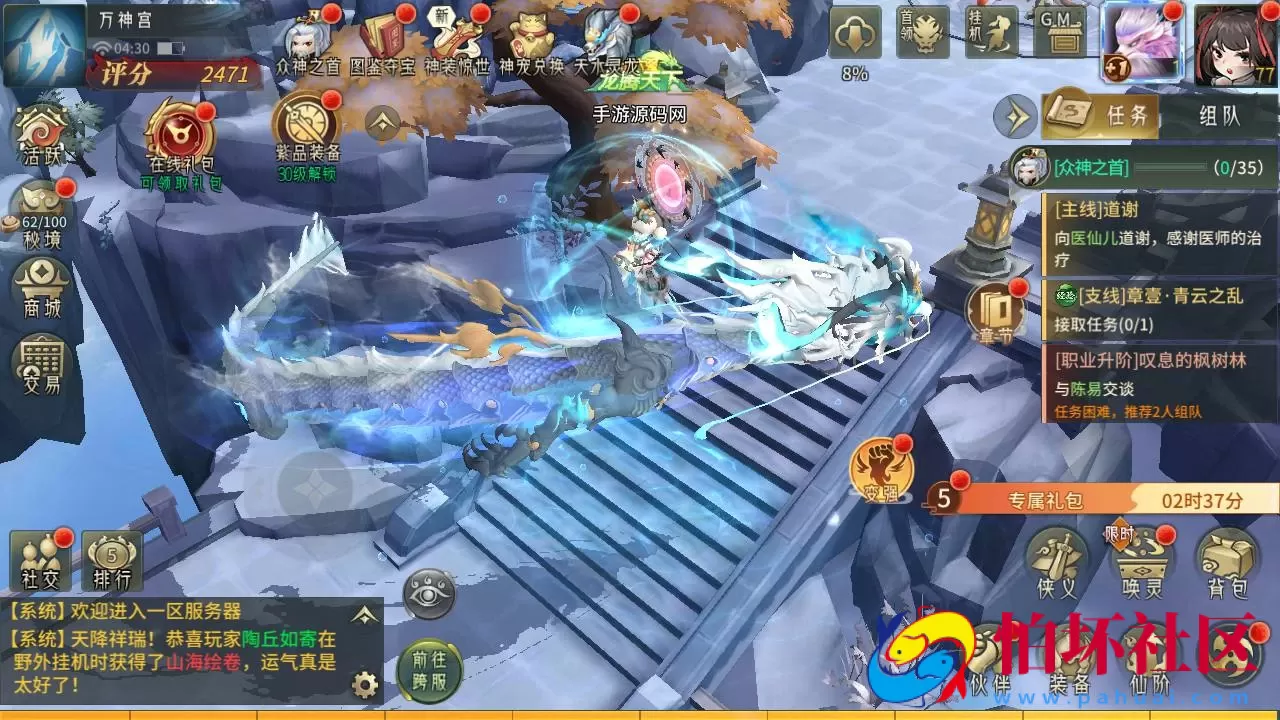 【万灵山海之镜完整跨服-假人陪玩版】稀有3D国风仙侠回合剧情手游-Win服务端源码视频架设教程-多功能GM网页后台工具-GM总运营后台-安卓苹果IOS双端