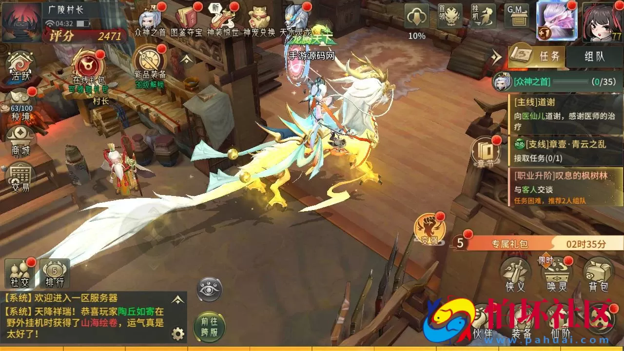 【万灵山海之镜完整跨服-假人陪玩版】稀有3D国风仙侠回合剧情手游-Win服务端源码视频架设教程-多功能GM网页后台工具-GM总运营后台-安卓苹果IOS双端