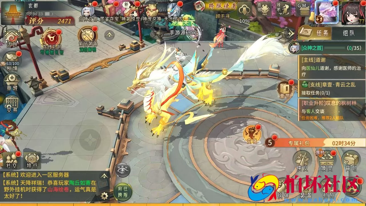 【万灵山海之镜完整跨服-假人陪玩版】稀有3D国风仙侠回合剧情手游-Win服务端源码视频架设教程-多功能GM网页后台工具-GM总运营后台-安卓苹果IOS双端