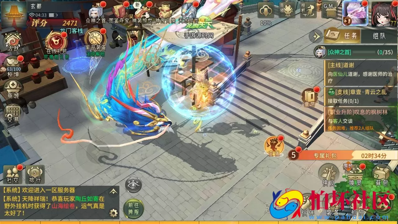 【万灵山海之镜完整跨服-假人陪玩版】稀有3D国风仙侠回合剧情手游-Win服务端源码视频架设教程-多功能GM网页后台工具-GM总运营后台-安卓苹果IOS双端