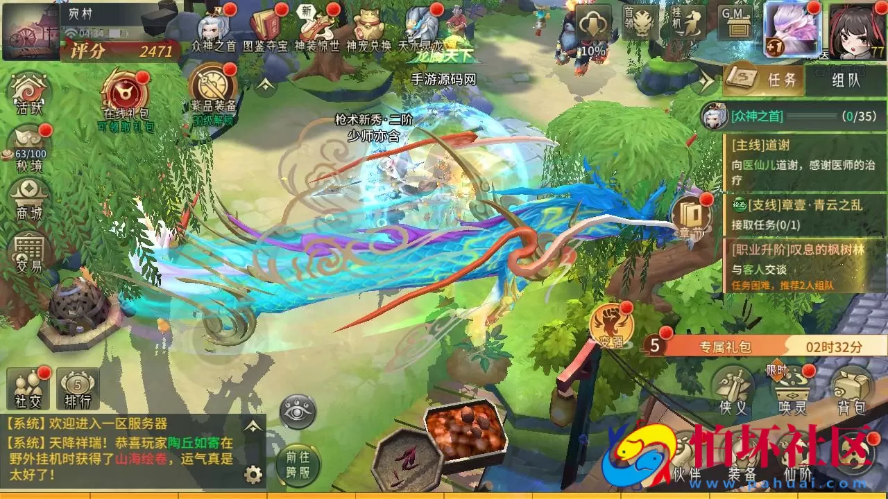 【万灵山海之镜完整跨服-假人陪玩版】稀有3D国风仙侠回合剧情手游-Win服务端源码视频架设教程-多功能GM网页后台工具-GM总运营后台-安卓苹果IOS双端