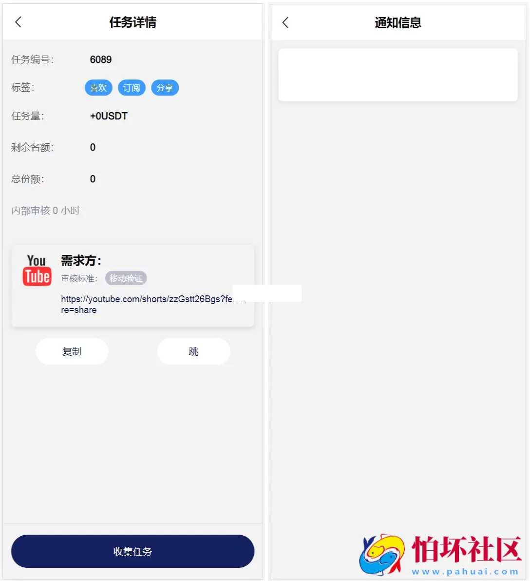 海外YouTube视频点赞刷单悬赏任务投资理财源码/tiktok国际版刷单理财程序