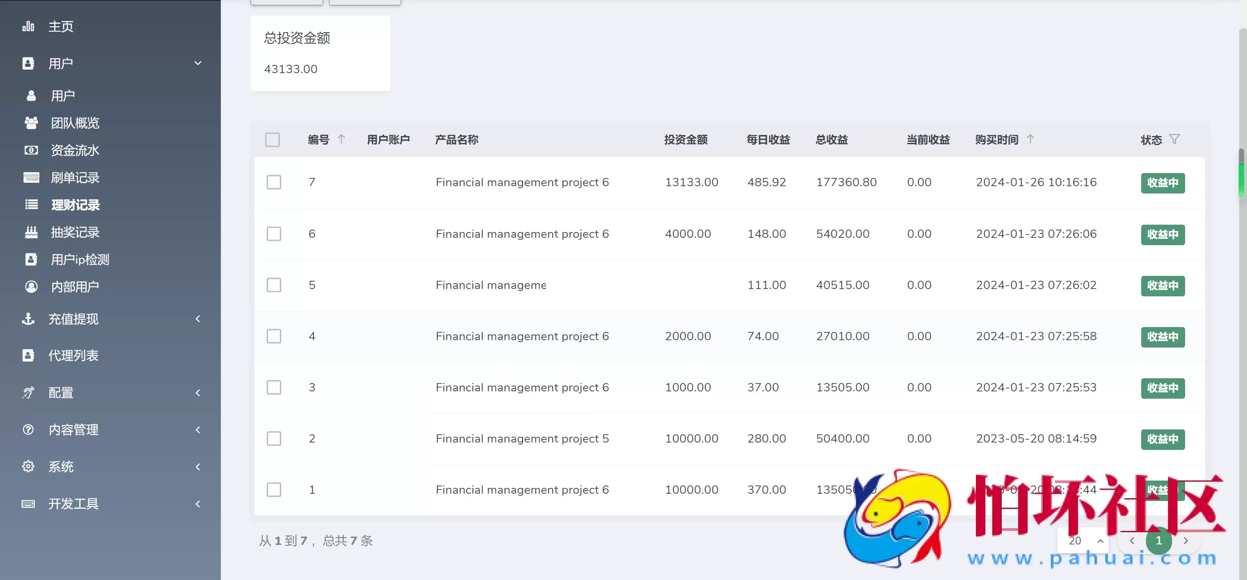 海外YouTube视频点赞刷单悬赏任务投资理财源码/tiktok国际版刷单理财程序