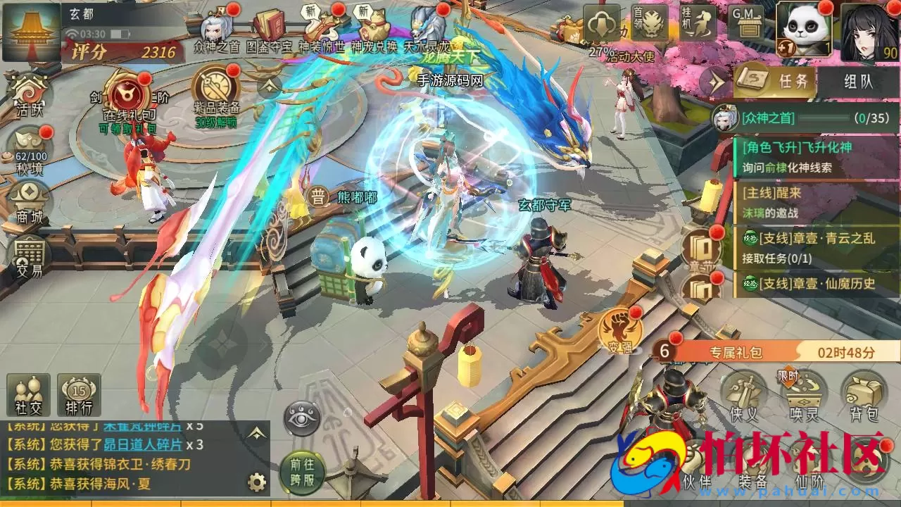 【万灵山海之镜-假人陪玩-修复版】稀有3D国风仙侠回合剧情手游-Linux服务端源码视频架设教程-多功能GM网页后台工具-GM总运营后台-安卓苹果IOS双端版本