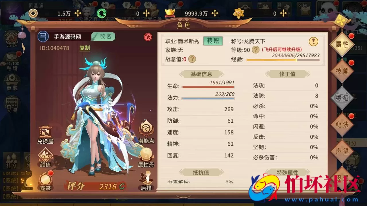 【万灵山海之镜-假人陪玩-修复版】稀有3D国风仙侠回合剧情手游-Linux服务端源码视频架设教程-多功能GM网页后台工具-GM总运营后台-安卓苹果IOS双端版本