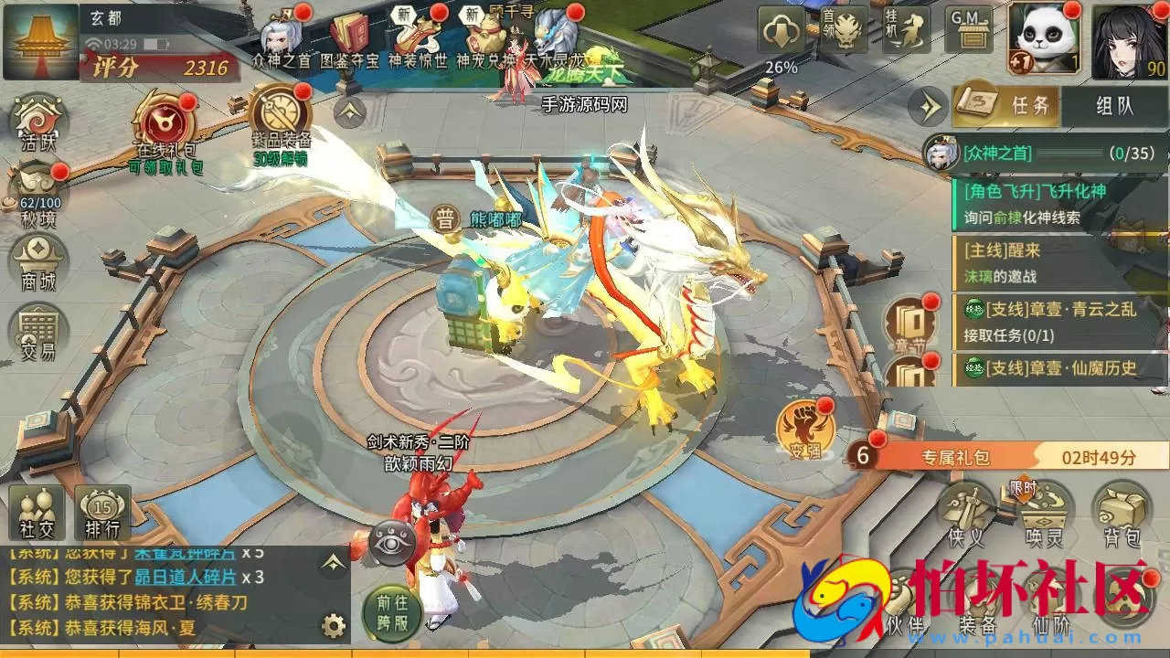 【万灵山海之镜-假人陪玩-修复版】稀有3D国风仙侠回合剧情手游-Linux服务端源码视频架设教程-多功能GM网页后台工具-GM总运营后台-安卓苹果IOS双端版本