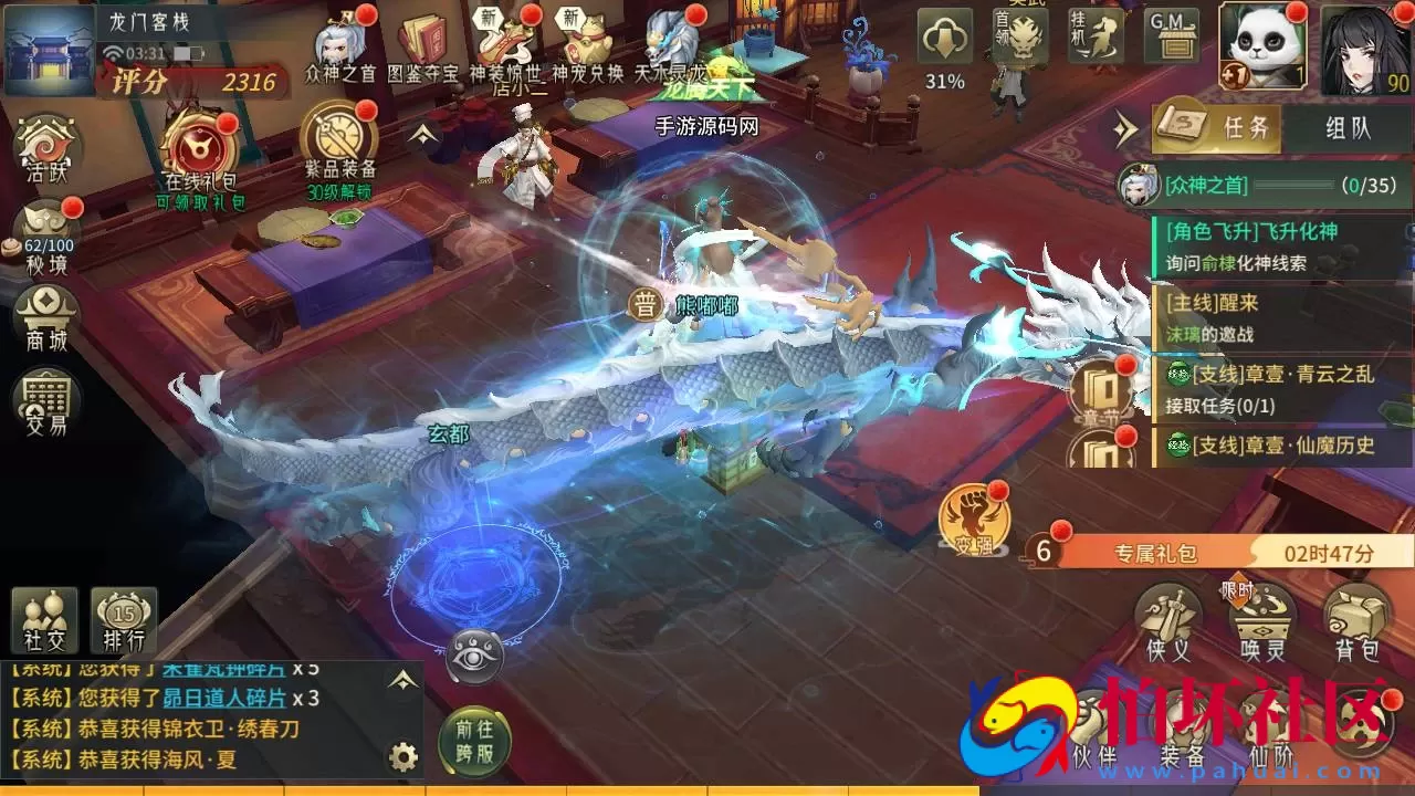 【万灵山海之镜-假人陪玩-修复版】稀有3D国风仙侠回合剧情手游-Linux服务端源码视频架设教程-多功能GM网页后台工具-GM总运营后台-安卓苹果IOS双端版本