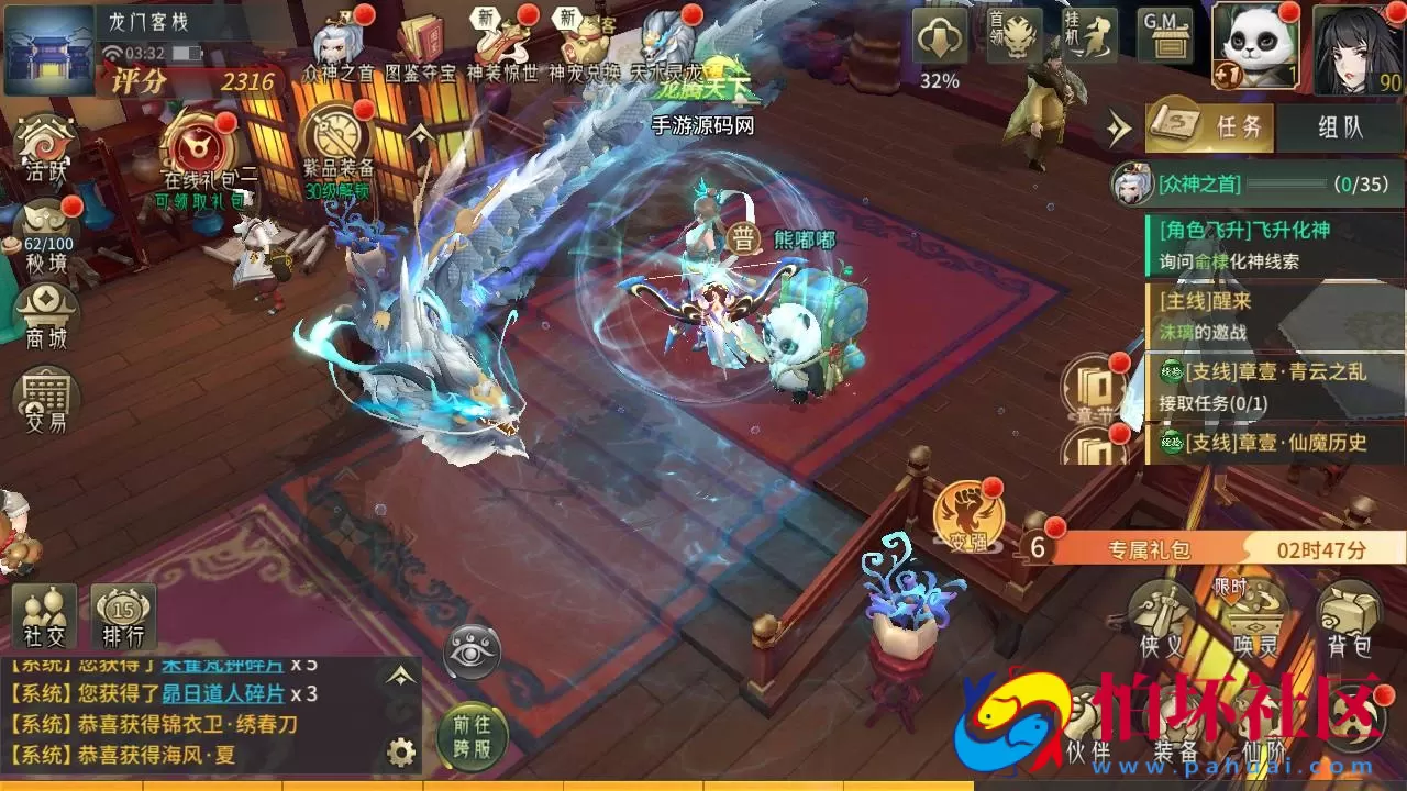 【万灵山海之镜-假人陪玩-修复版】稀有3D国风仙侠回合剧情手游-Linux服务端源码视频架设教程-多功能GM网页后台工具-GM总运营后台-安卓苹果IOS双端版本