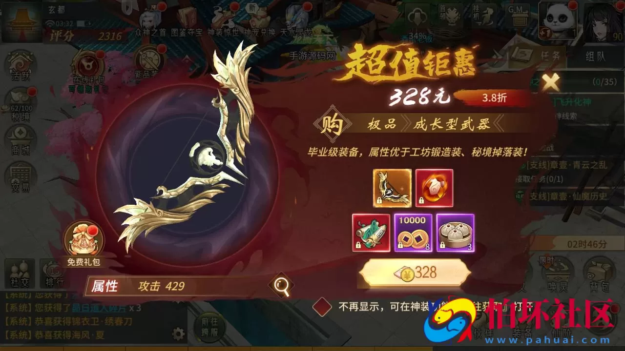 【万灵山海之镜-假人陪玩-修复版】稀有3D国风仙侠回合剧情手游-Linux服务端源码视频架设教程-多功能GM网页后台工具-GM总运营后台-安卓苹果IOS双端版本