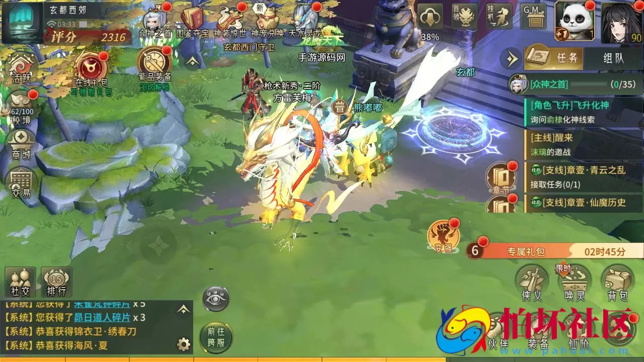 【万灵山海之镜-假人陪玩-修复版】稀有3D国风仙侠回合剧情手游-Linux服务端源码视频架设教程-多功能GM网页后台工具-GM总运营后台-安卓苹果IOS双端版本