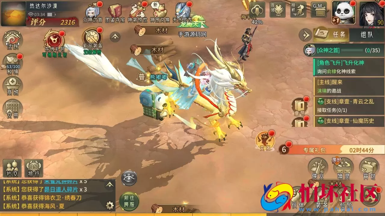 【万灵山海之镜-假人陪玩-修复版】稀有3D国风仙侠回合剧情手游-Linux服务端源码视频架设教程-多功能GM网页后台工具-GM总运营后台-安卓苹果IOS双端版本