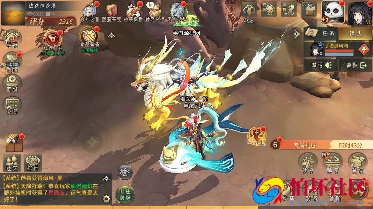 【万灵山海之镜-假人陪玩-修复版】稀有3D国风仙侠回合剧情手游-Linux服务端源码视频架设教程-多功能GM网页后台工具-GM总运营后台-安卓苹果IOS双端版本