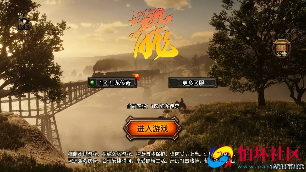 【传奇手游之狂龙二大陆白猪免授权插件版】经典三职业特色战神引擎传奇手游-Win服务端源码视频架设教程