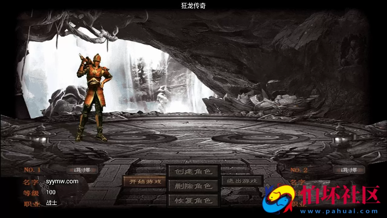 【传奇手游之狂龙二大陆白猪免授权插件版】经典三职业特色战神引擎传奇手游-Win服务端源码视频架设教程