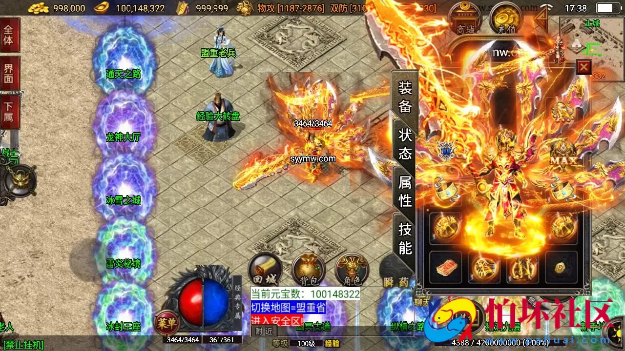 【传奇手游之狂龙二大陆白猪免授权插件版】经典三职业特色战神引擎传奇手游-Win服务端源码视频架设教程