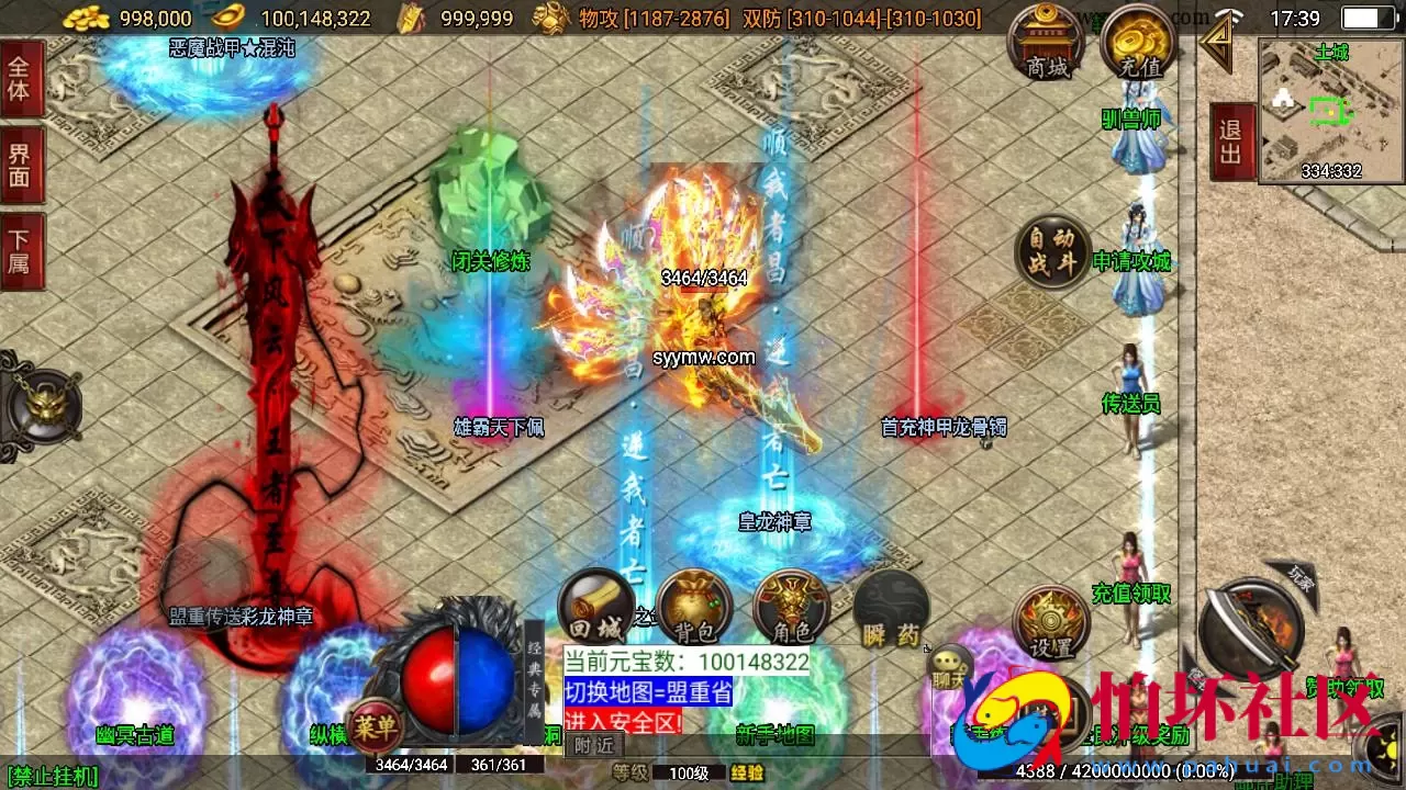 【传奇手游之狂龙二大陆白猪免授权插件版】经典三职业特色战神引擎传奇手游-Win服务端源码视频架设教程