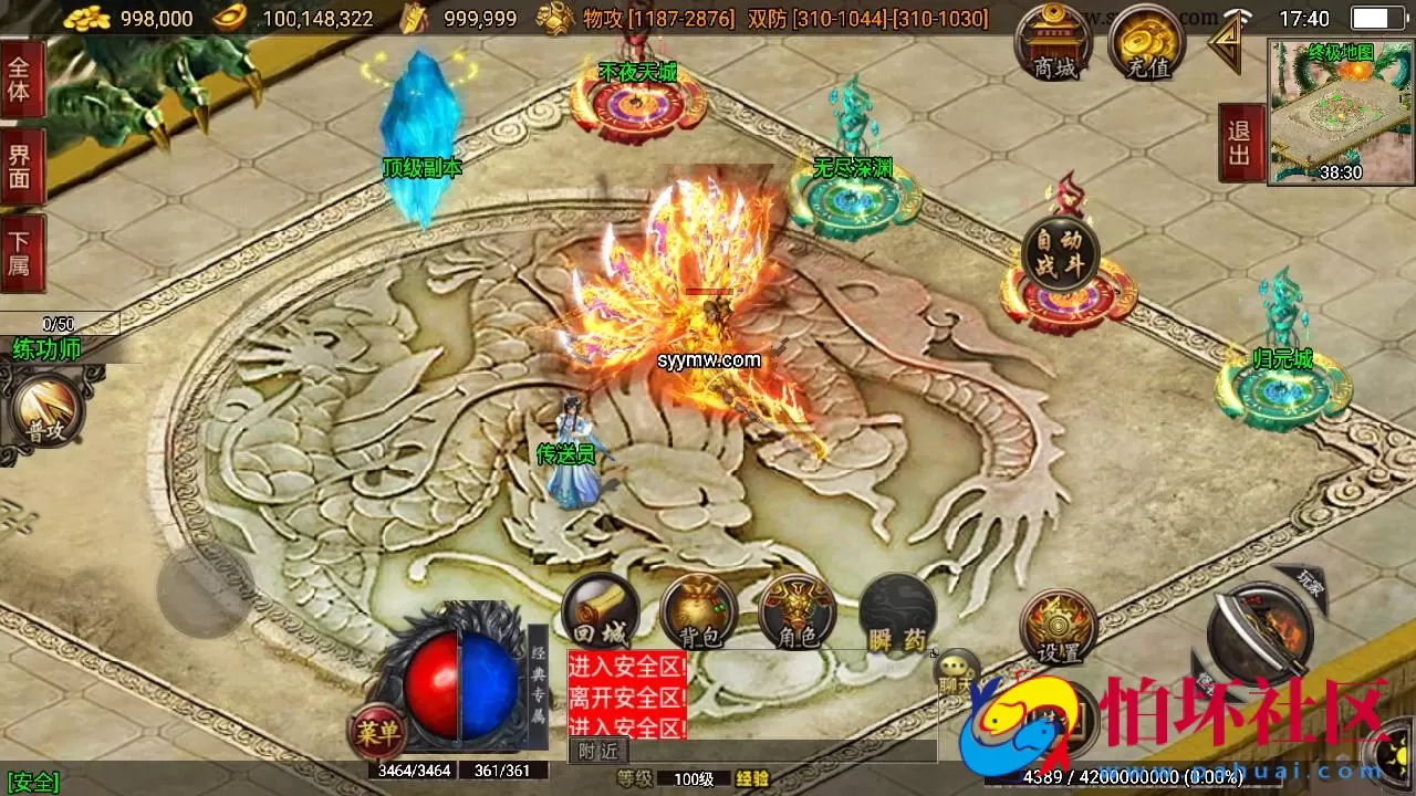 【传奇手游之狂龙二大陆白猪免授权插件版】经典三职业特色战神引擎传奇手游-Win服务端源码视频架设教程