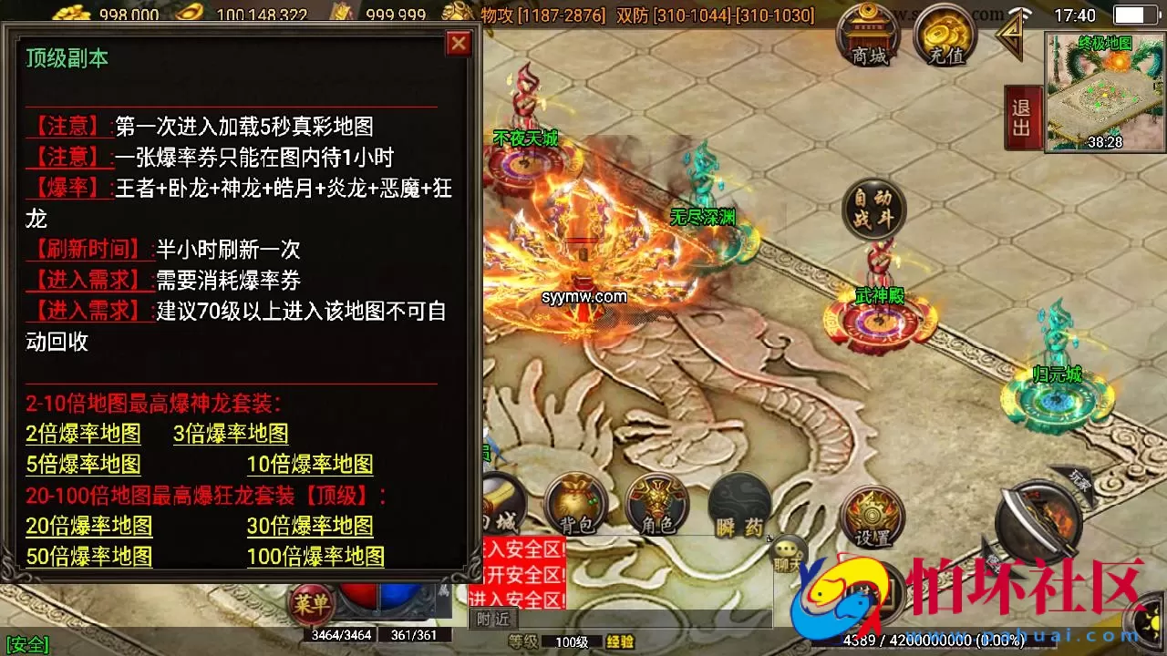 【传奇手游之狂龙二大陆白猪免授权插件版】经典三职业特色战神引擎传奇手游-Win服务端源码视频架设教程