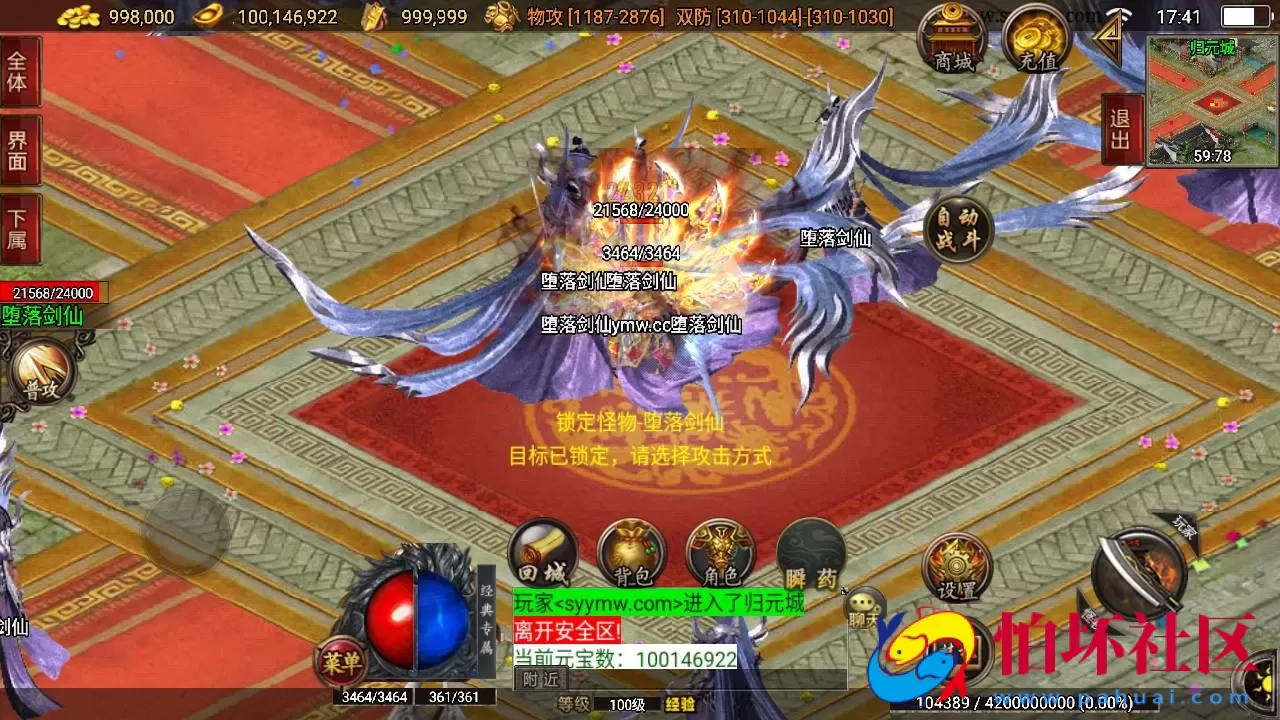 【传奇手游之狂龙二大陆白猪免授权插件版】经典三职业特色战神引擎传奇手游-Win服务端源码视频架设教程
