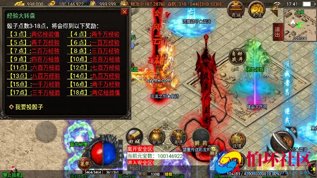 【传奇手游之狂龙二大陆白猪免授权插件版】经典三职业特色战神引擎传奇手游-Win服务端源码视频架设教程