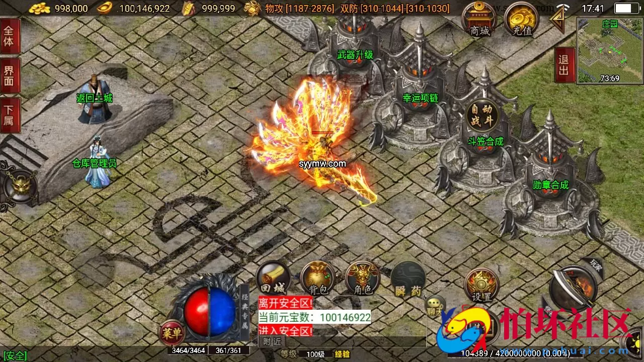 【传奇手游之狂龙二大陆白猪免授权插件版】经典三职业特色战神引擎传奇手游-Win服务端源码视频架设教程