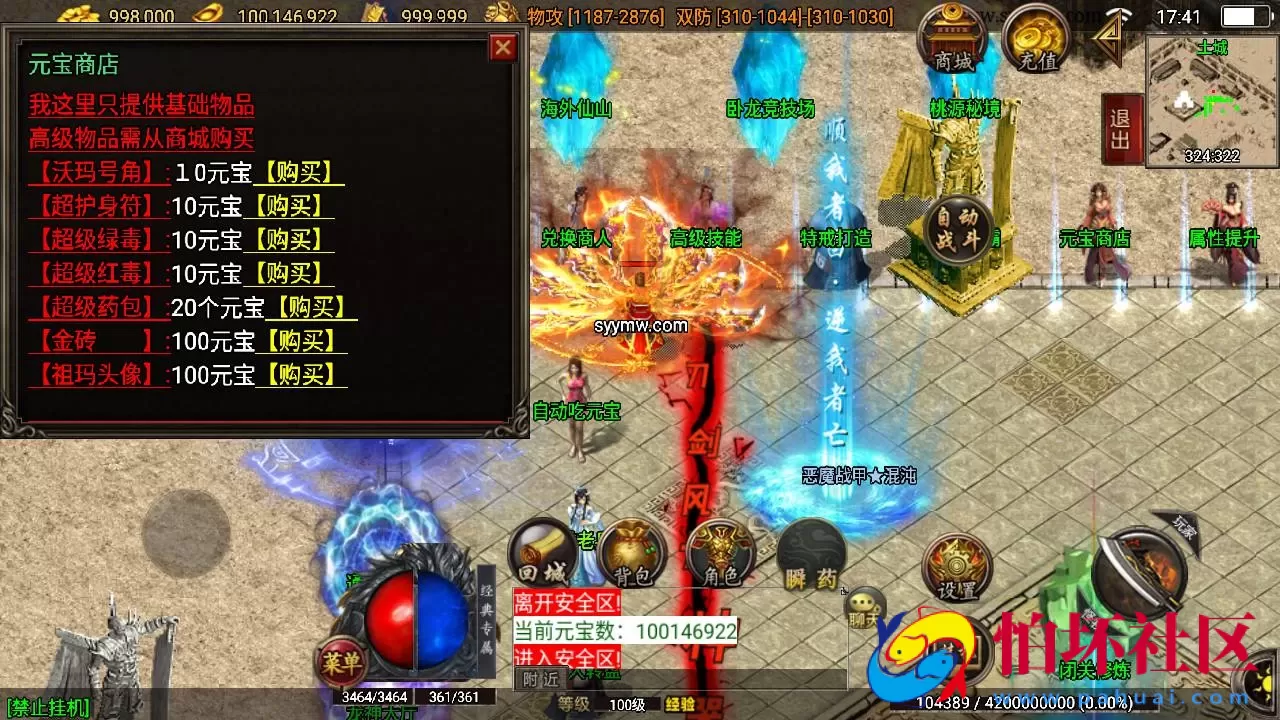 【传奇手游之狂龙二大陆白猪免授权插件版】经典三职业特色战神引擎传奇手游-Win服务端源码视频架设教程