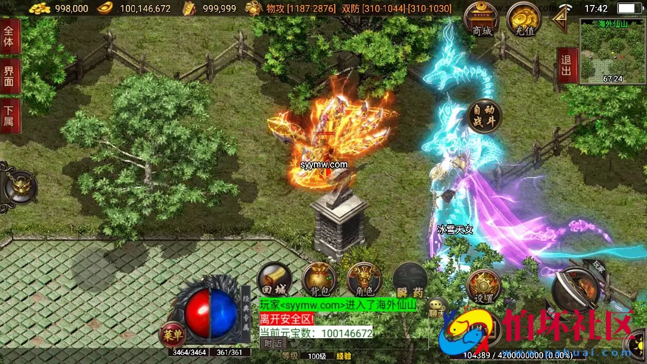 【传奇手游之狂龙二大陆白猪免授权插件版】经典三职业特色战神引擎传奇手游-Win服务端源码视频架设教程