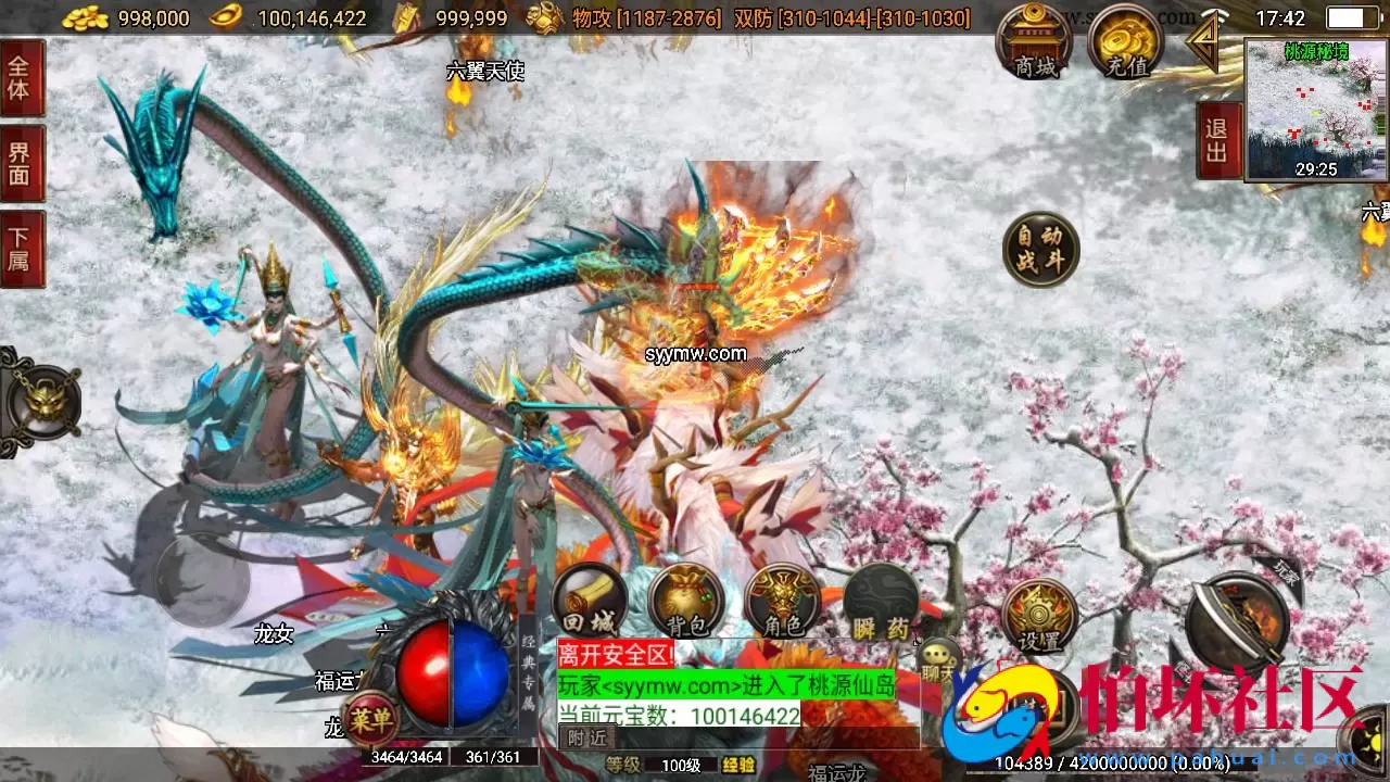 【传奇手游之狂龙二大陆白猪免授权插件版】经典三职业特色战神引擎传奇手游-Win服务端源码视频架设教程