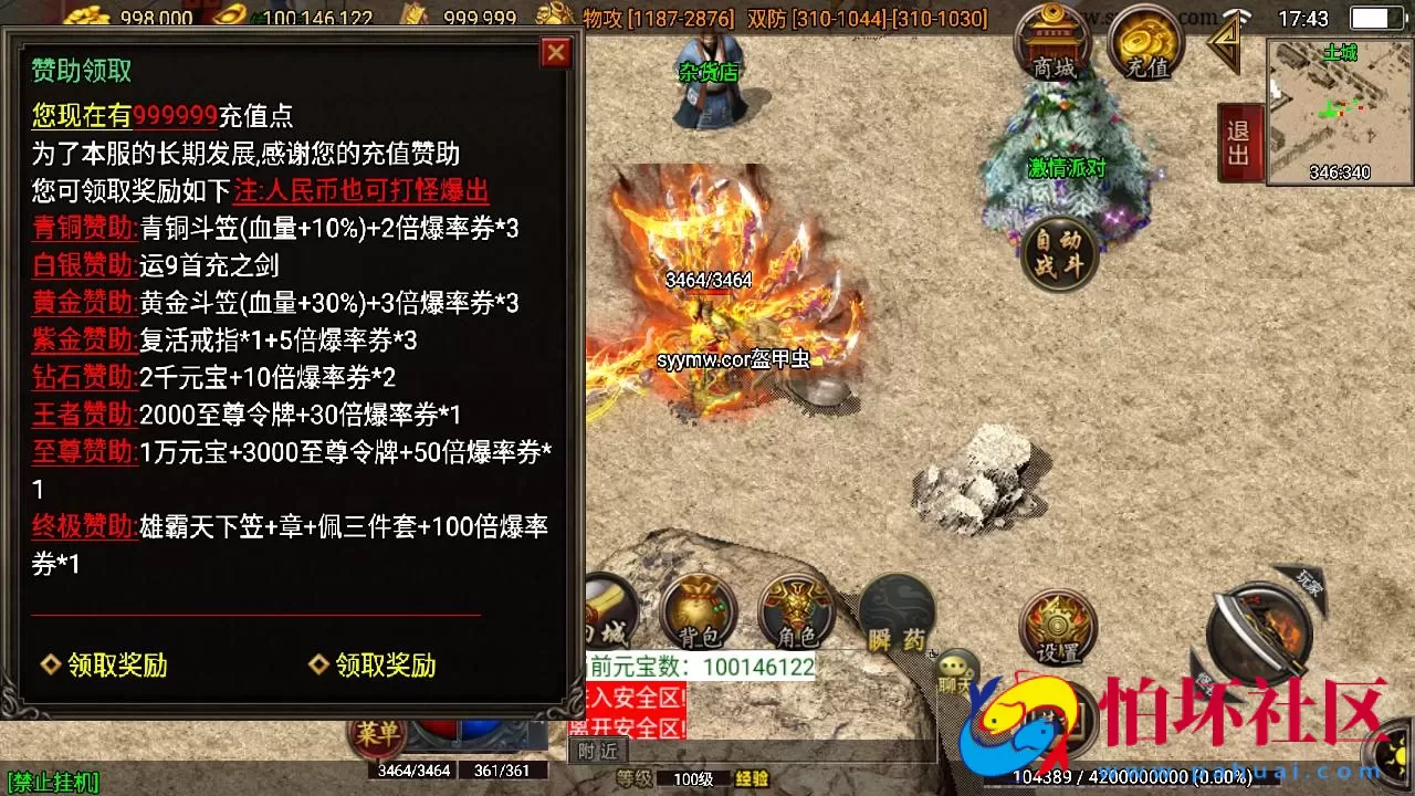 【传奇手游之狂龙二大陆白猪免授权插件版】经典三职业特色战神引擎传奇手游-Win服务端源码视频架设教程