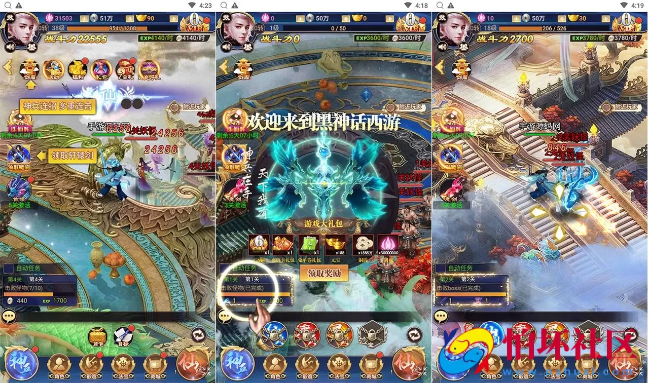 【斗破神H5】三网H5全网通仙侠剧情闯关手游-Linux服务端源码视频架设教程-新版多功能GM授权网页后台
