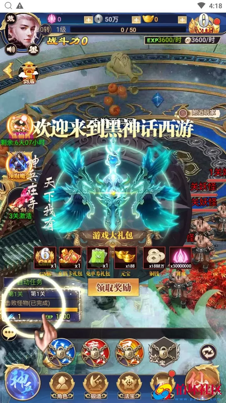 【斗破神H5】三网H5全网通仙侠剧情闯关手游-Linux服务端源码视频架设教程-新版多功能GM授权网页后台