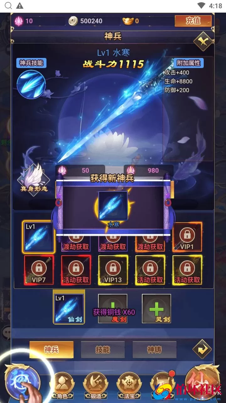 【斗破神H5】三网H5全网通仙侠剧情闯关手游-Linux服务端源码视频架设教程-新版多功能GM授权网页后台