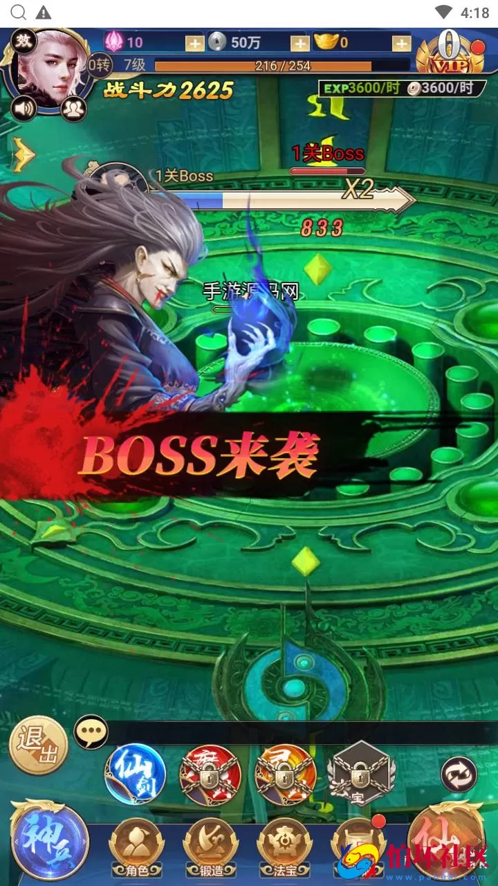 【斗破神H5】三网H5全网通仙侠剧情闯关手游-Linux服务端源码视频架设教程-新版多功能GM授权网页后台