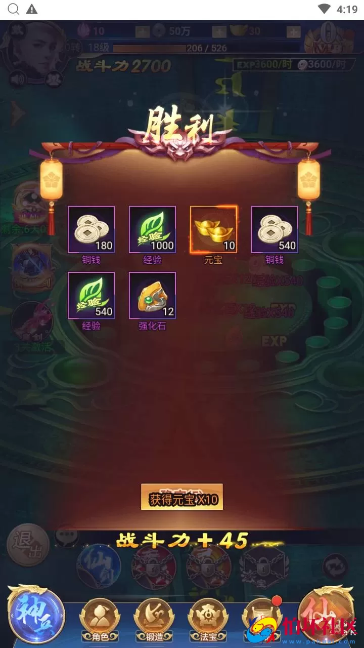 【斗破神H5】三网H5全网通仙侠剧情闯关手游-Linux服务端源码视频架设教程-新版多功能GM授权网页后台