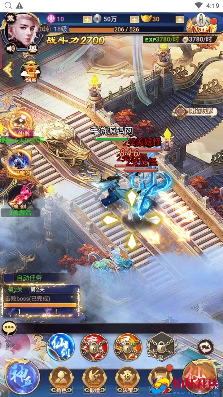 【斗破神H5】三网H5全网通仙侠剧情闯关手游-Linux服务端源码视频架设教程-新版多功能GM授权网页后台